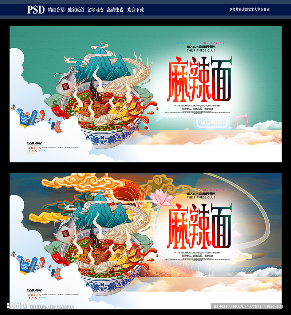 麻辣面