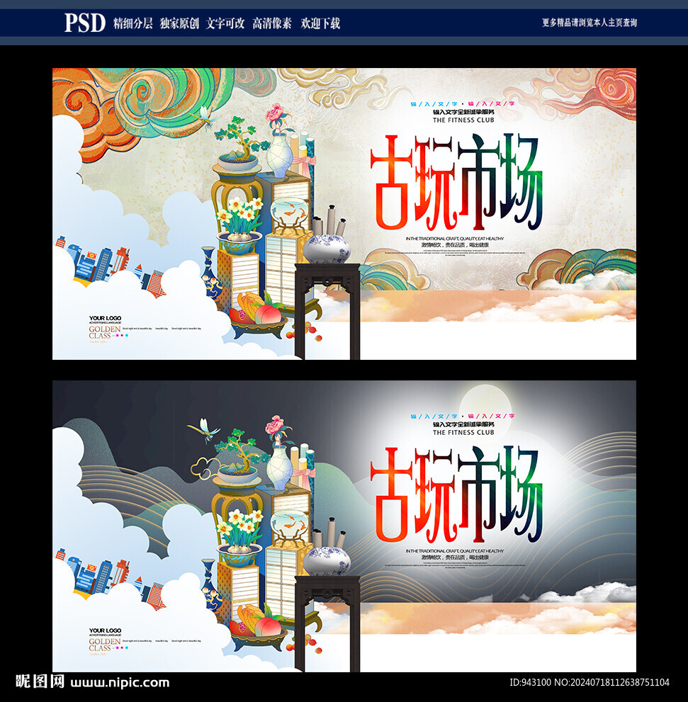 古玩