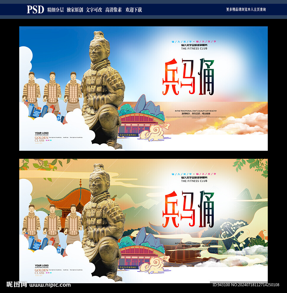 兵马俑