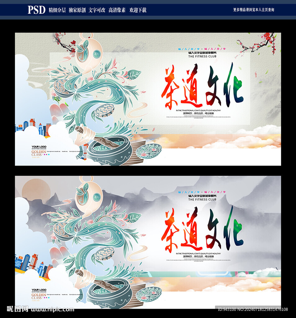 茶道