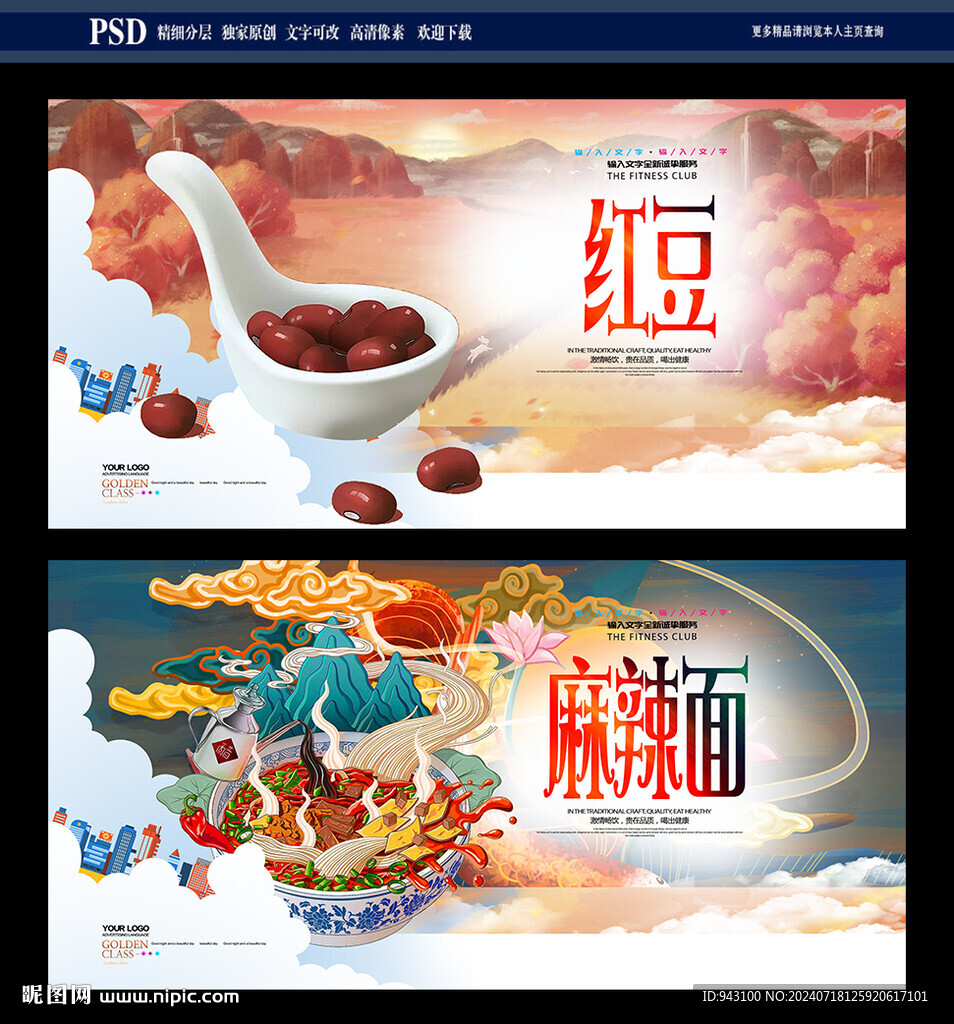 红豆