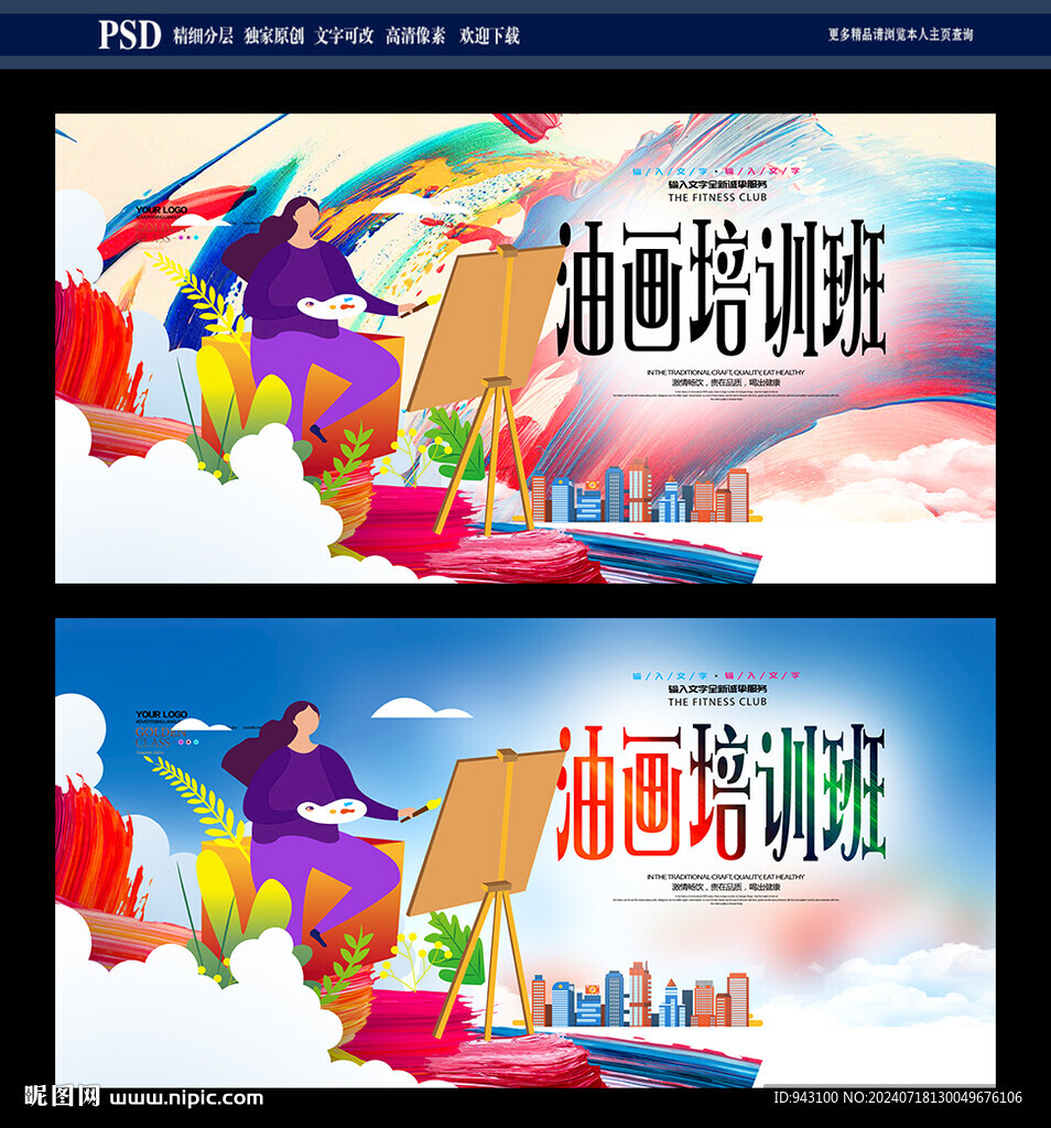 油画培训班