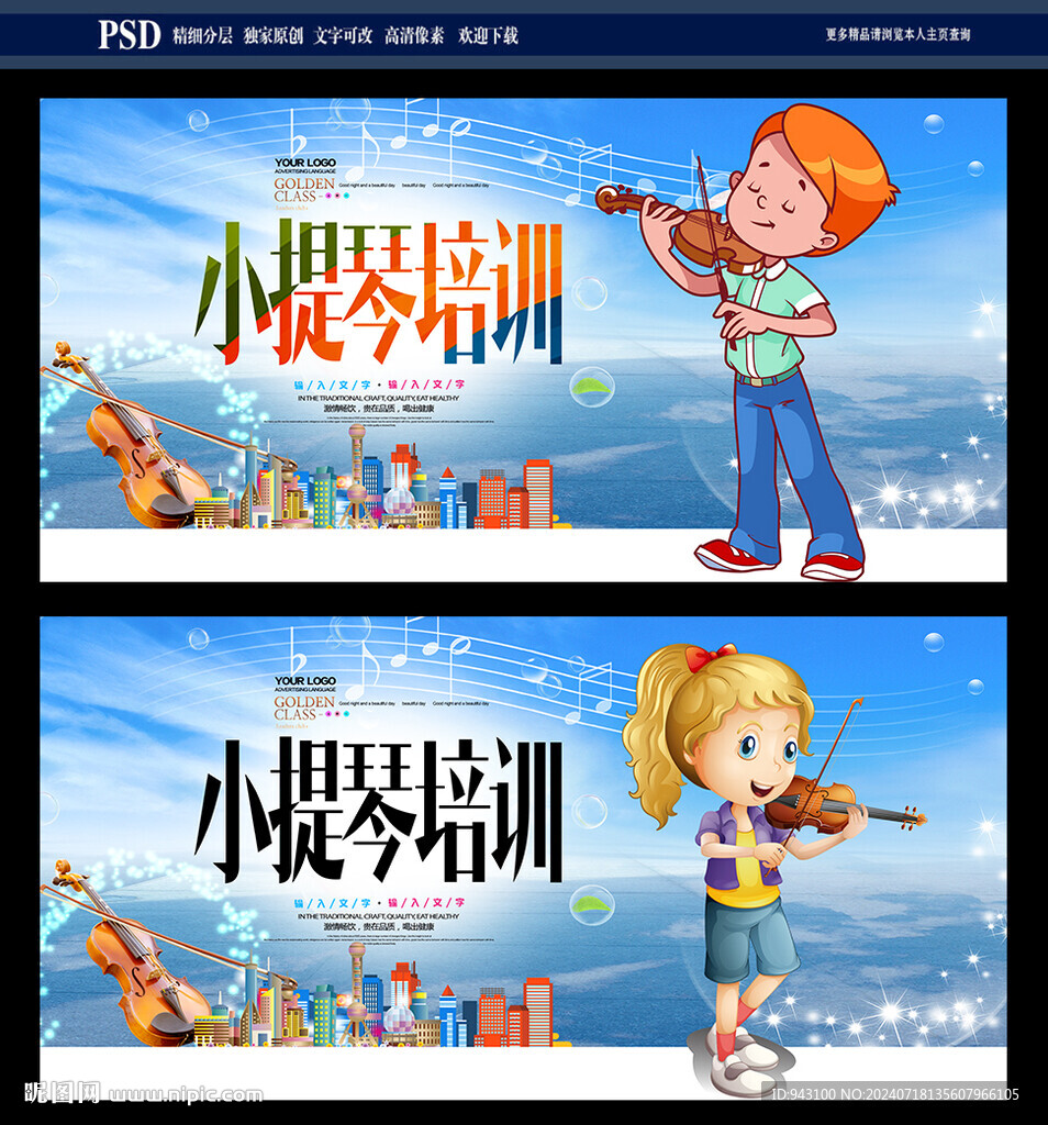 小提琴
