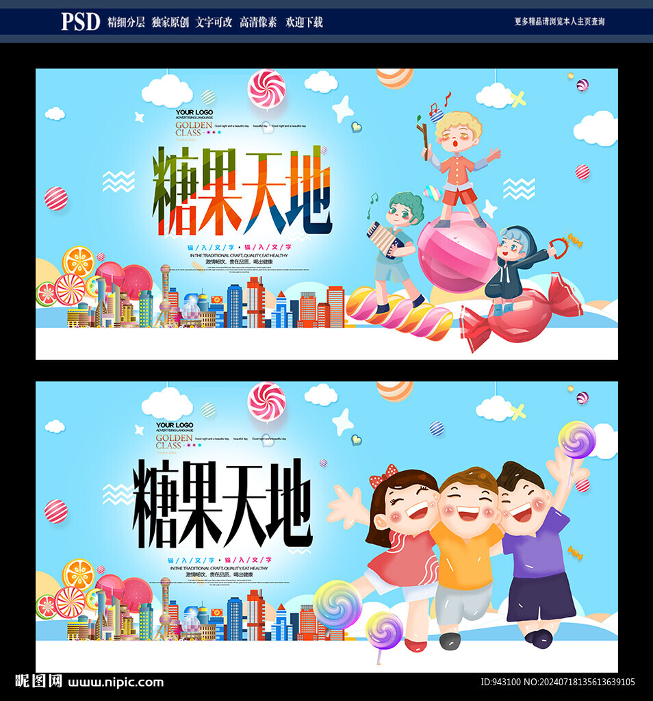 糖果