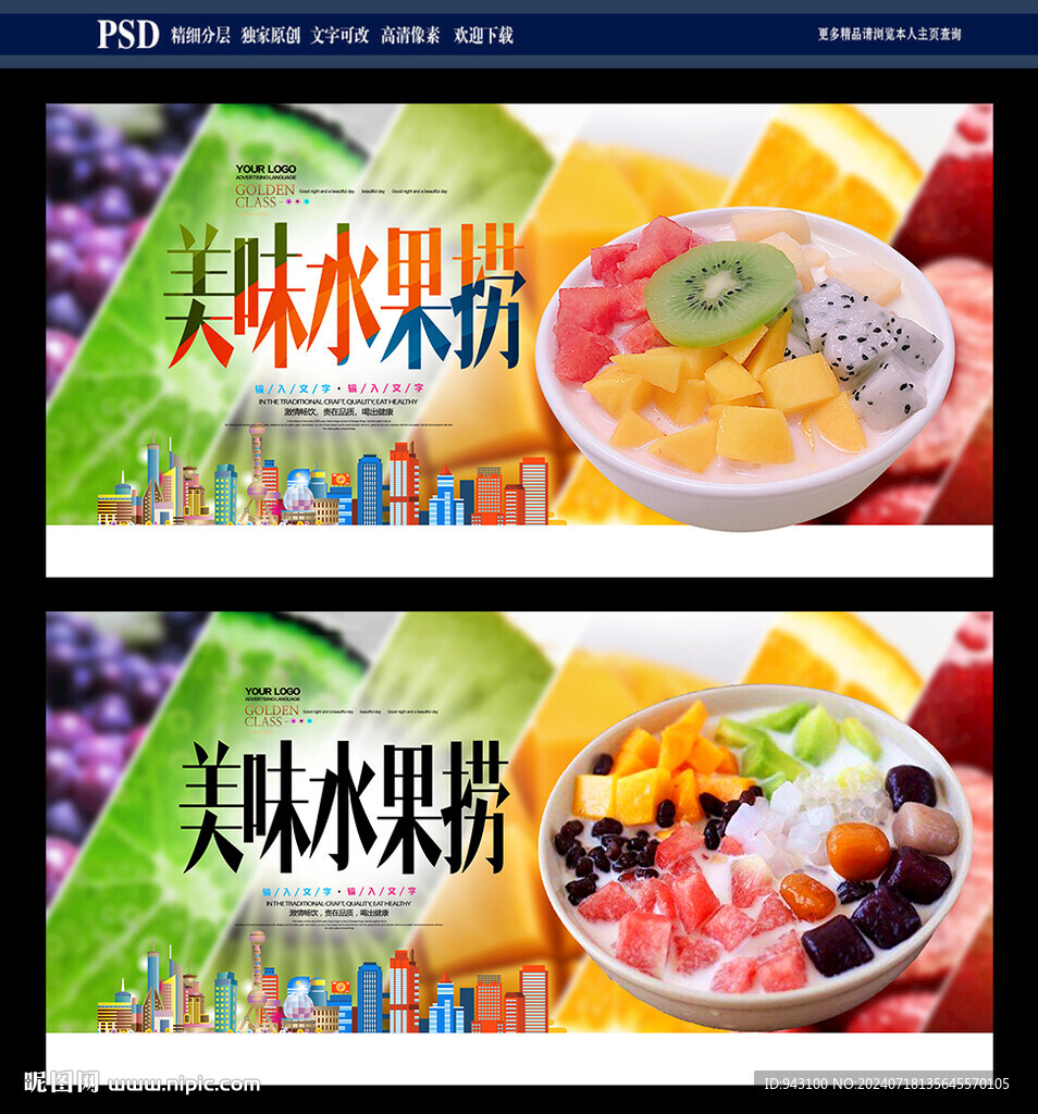 水果捞