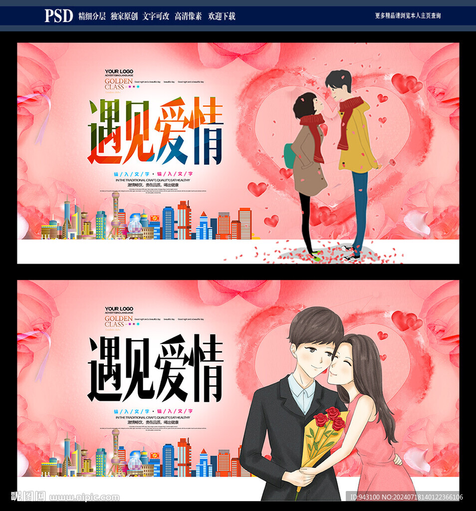 爱情
