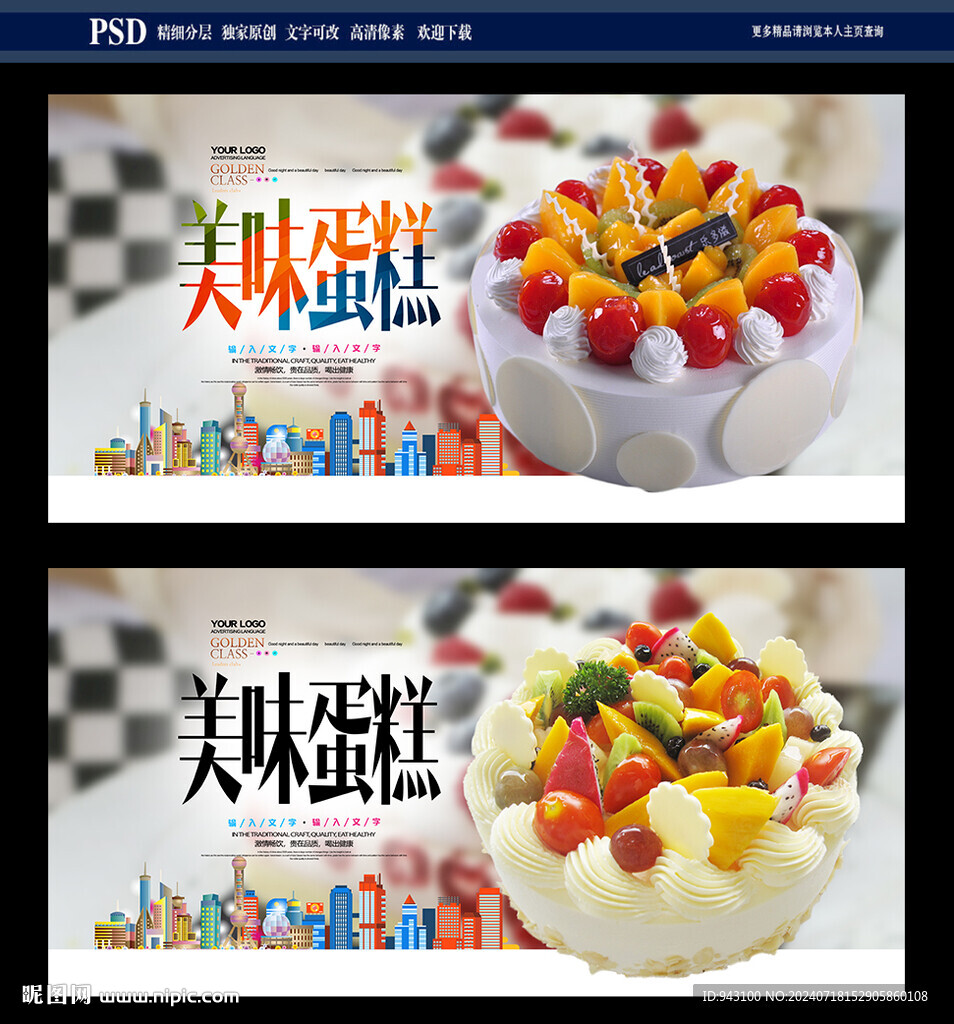 蛋糕