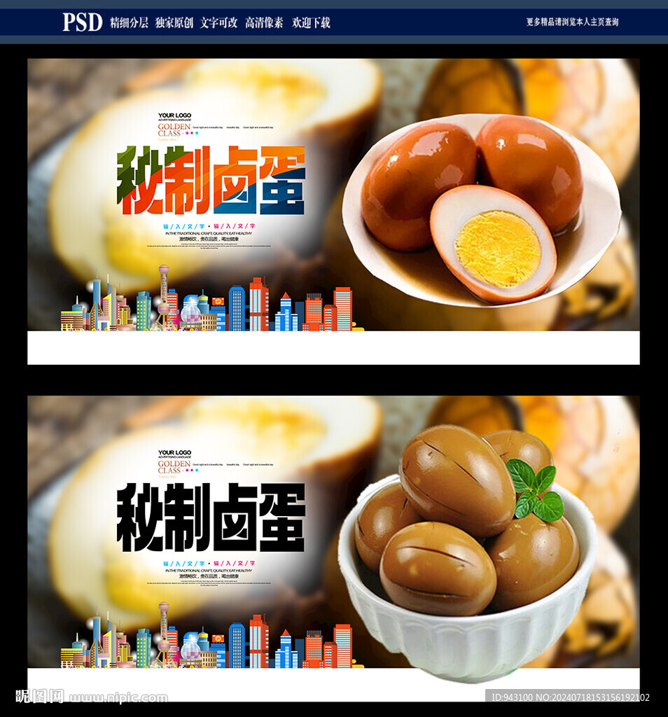 卤蛋