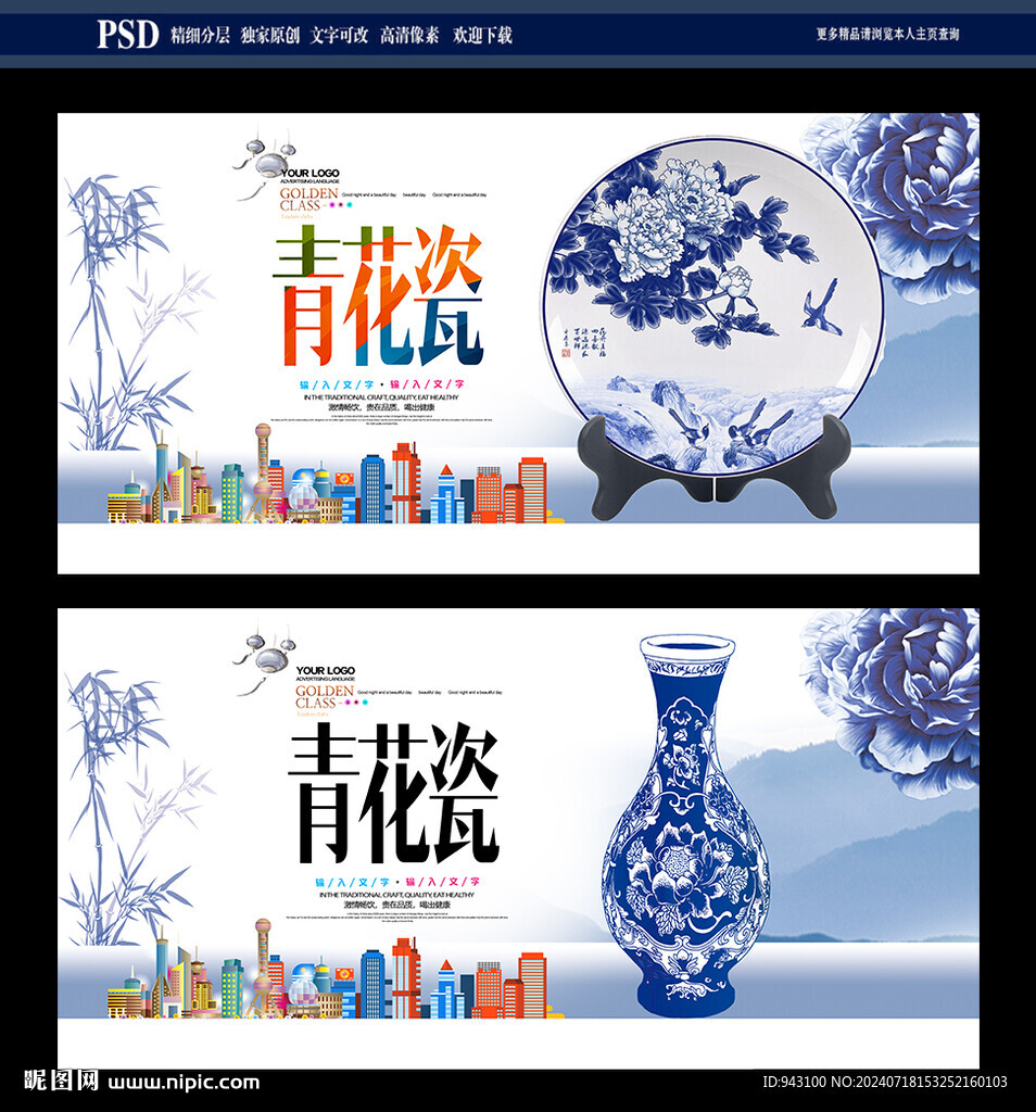 青花瓷