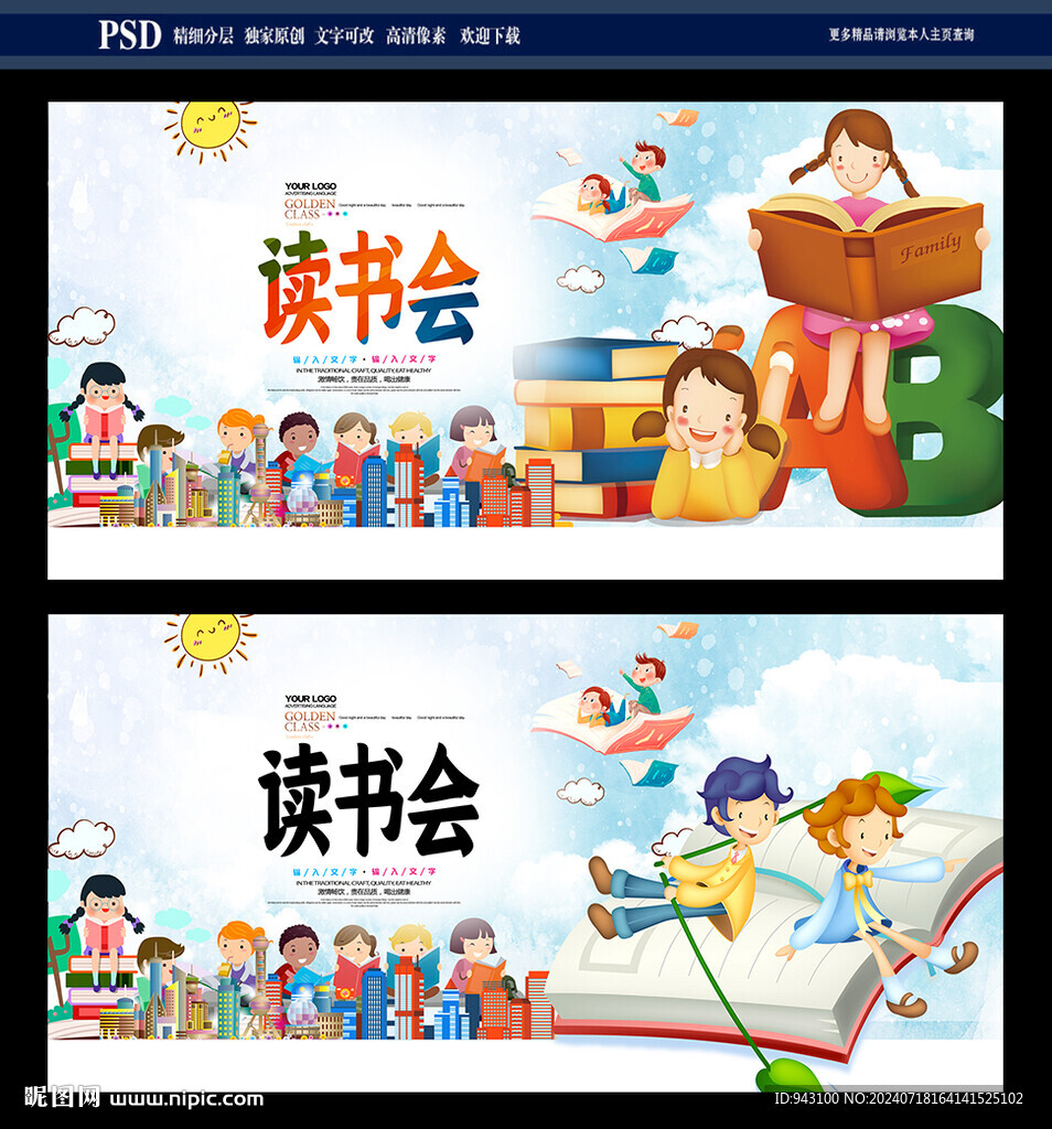 读书会