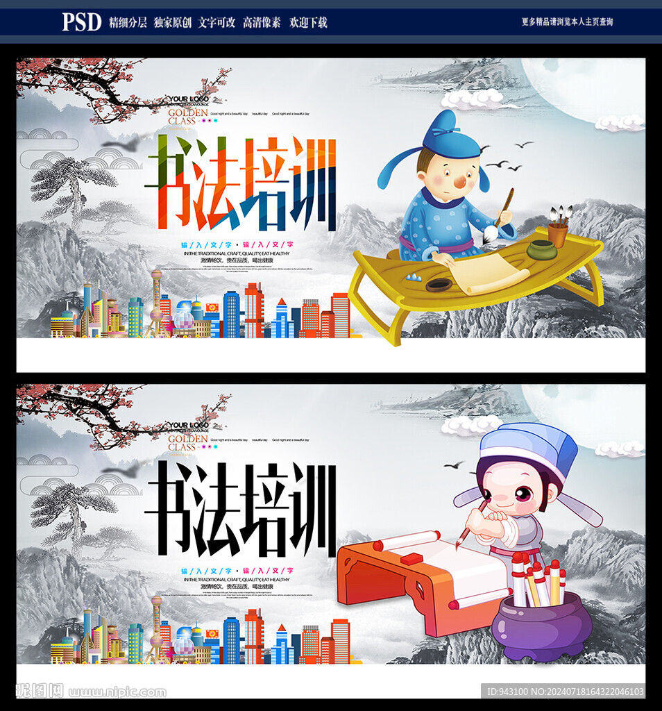 书法培训