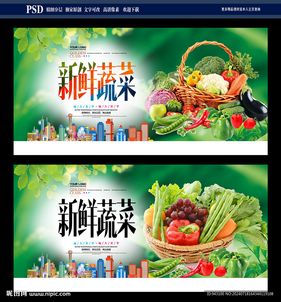 蔬菜
