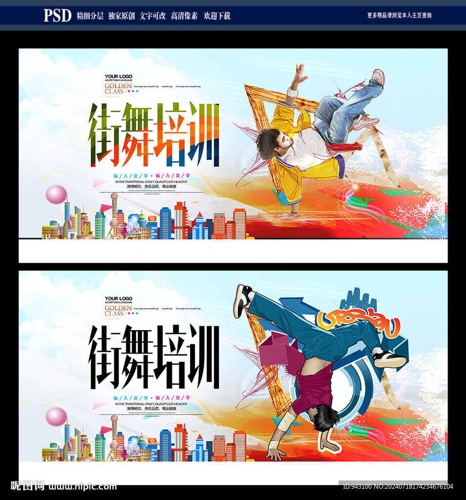 街舞