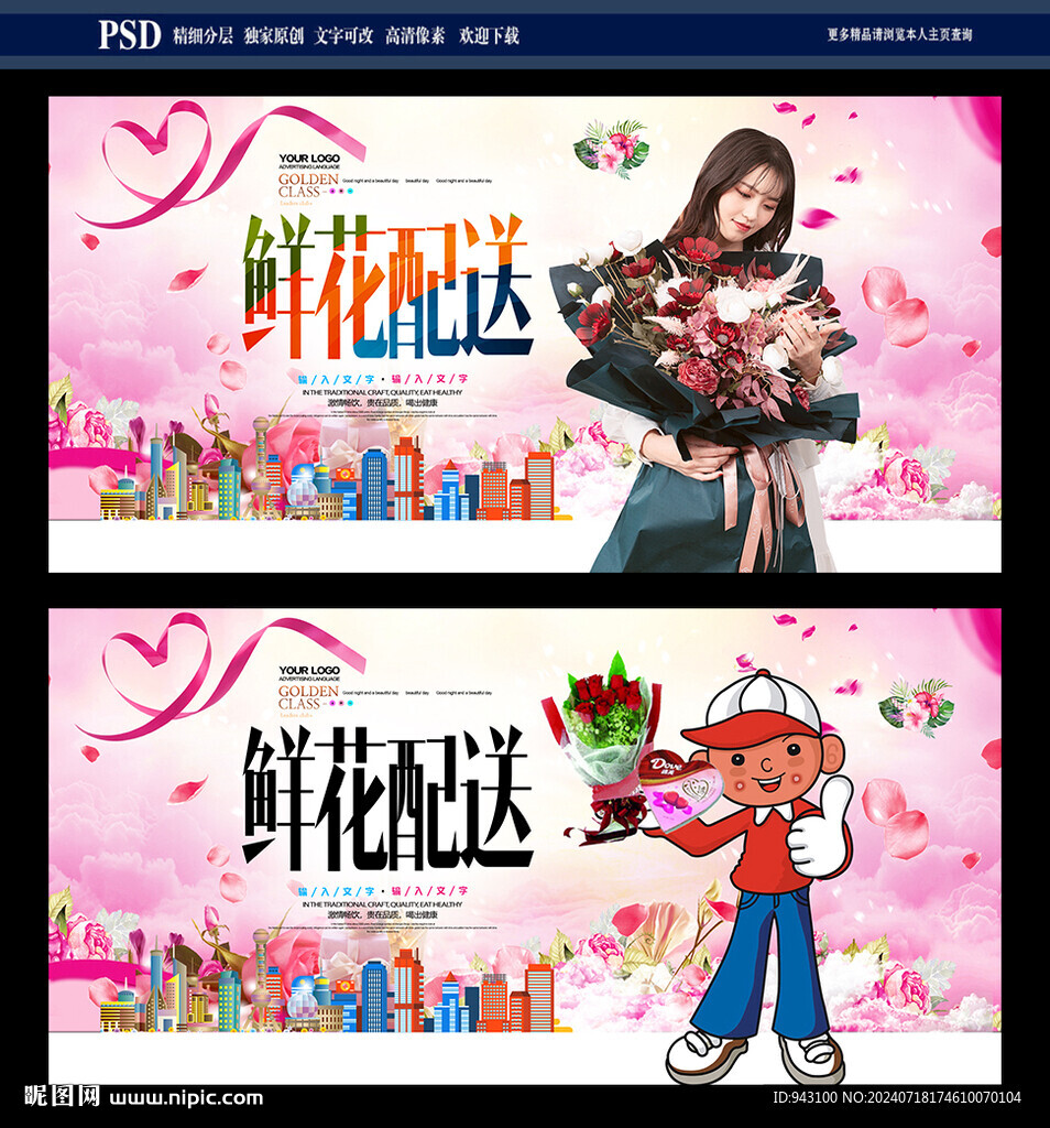 鲜花