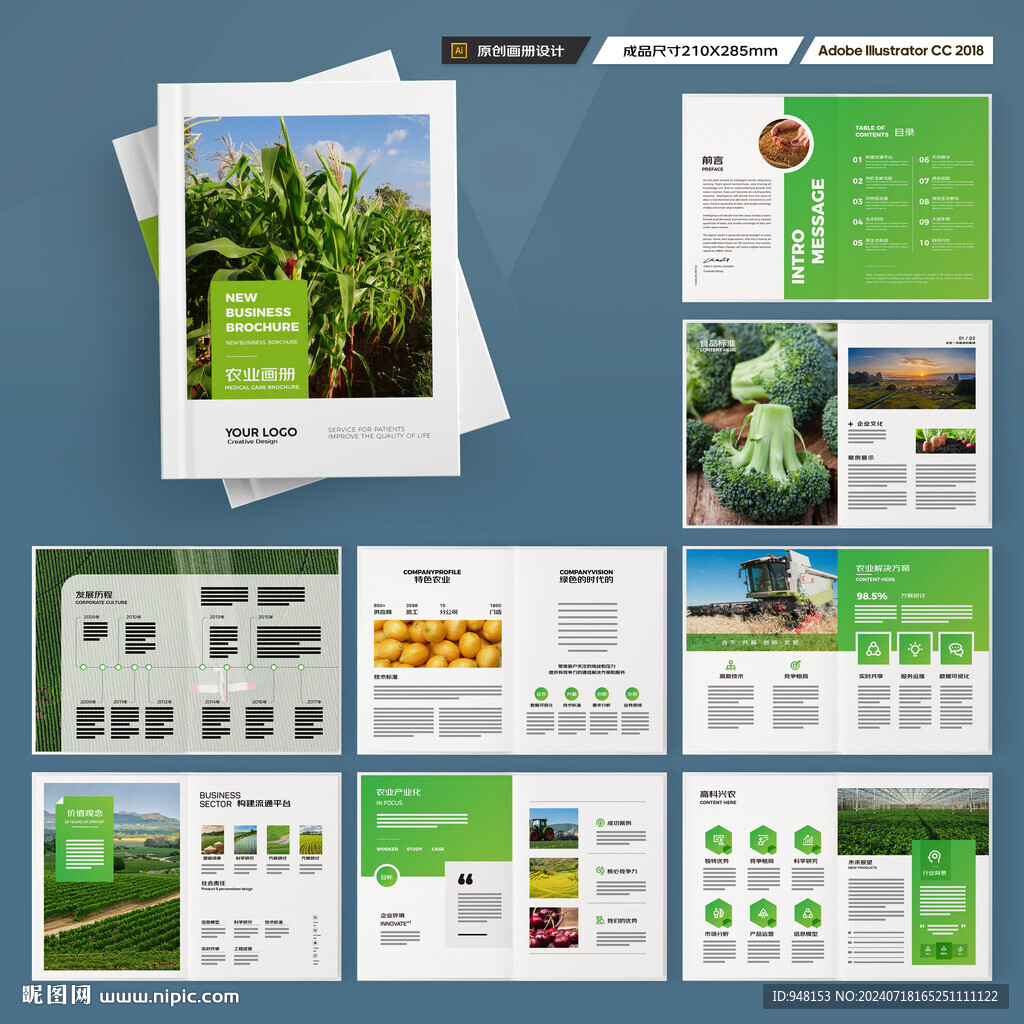 农业合作社画册