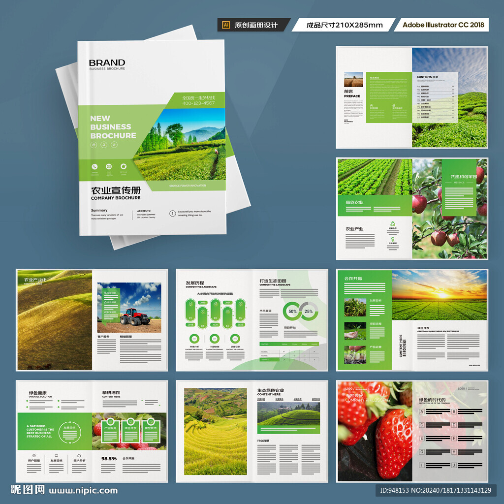 农业合作社画册