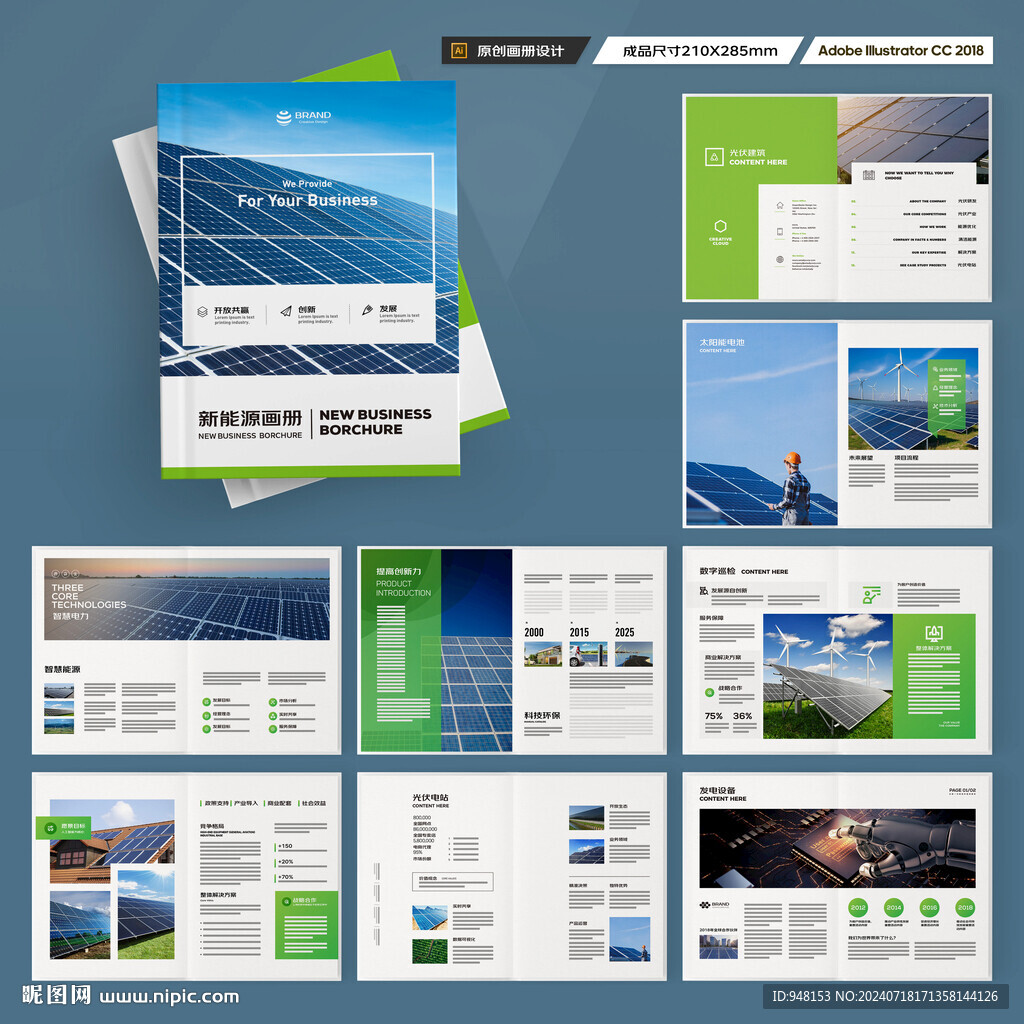 太阳能画册