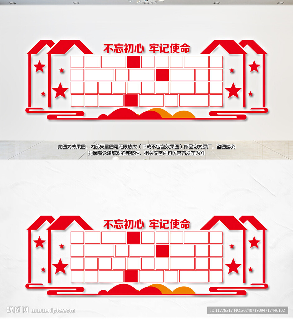 党员风采荣誉墙