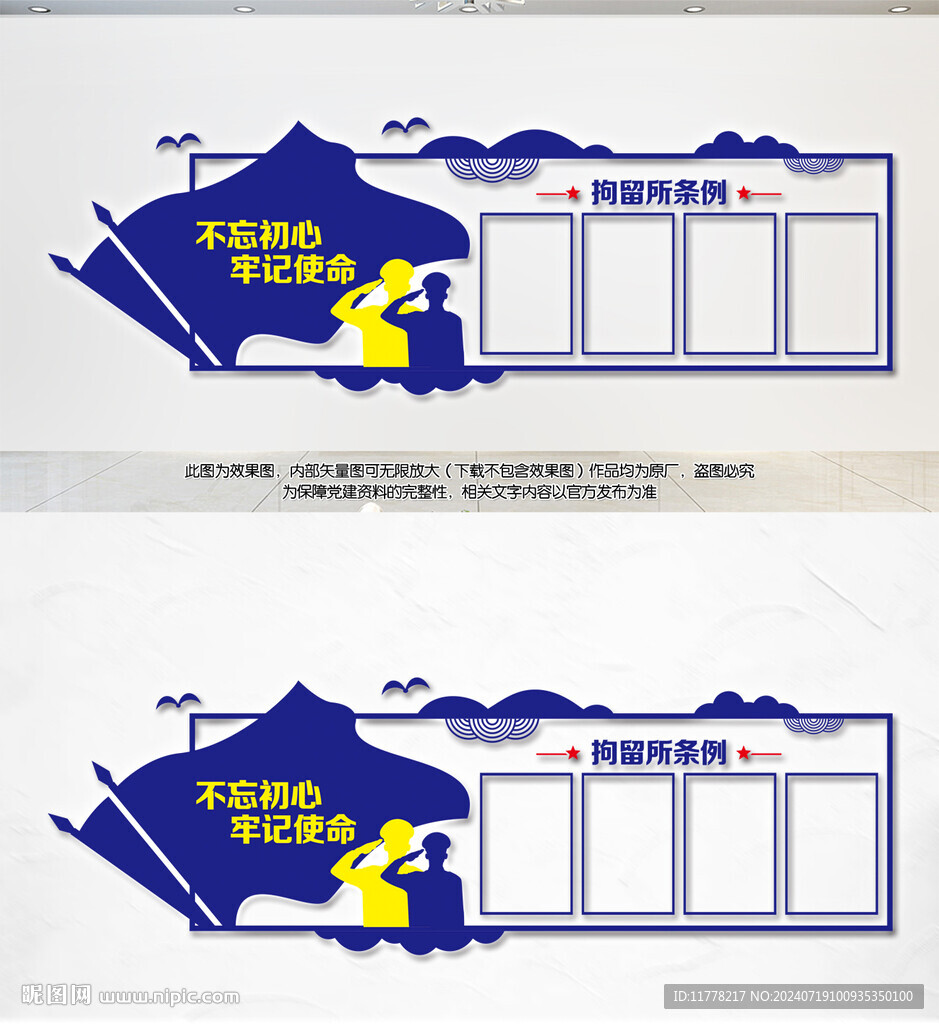 拘留所条例