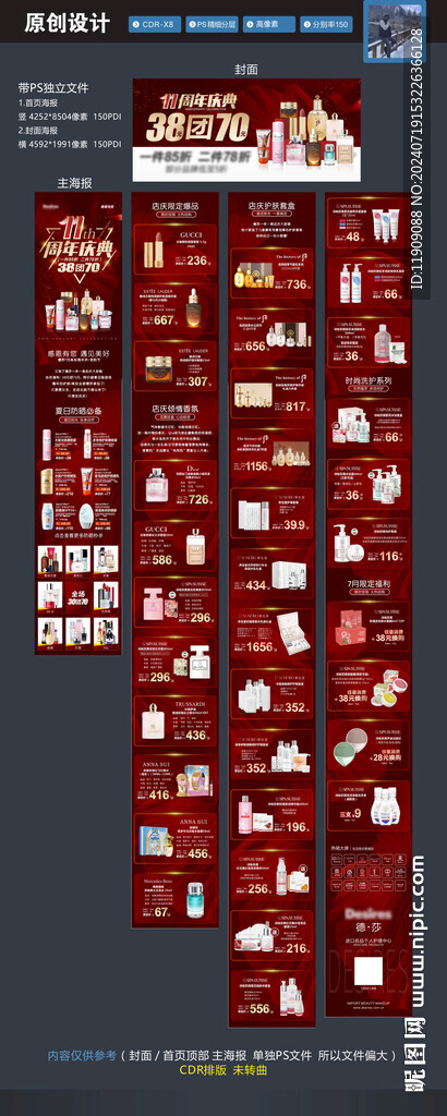 11周年店庆 公众号