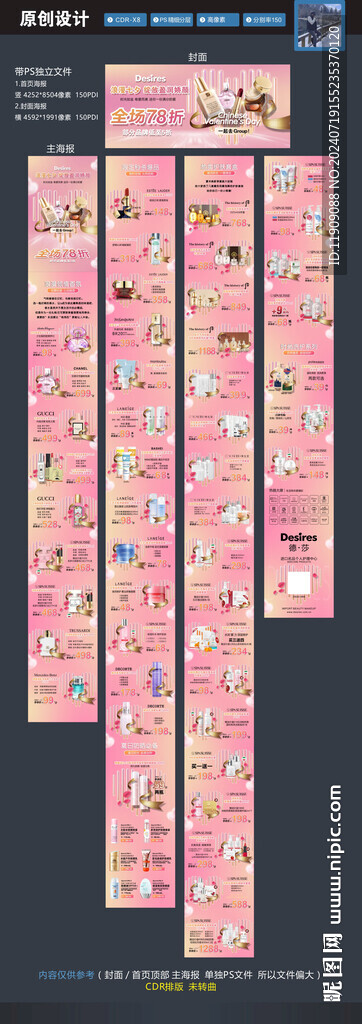 七夕美妆公众号