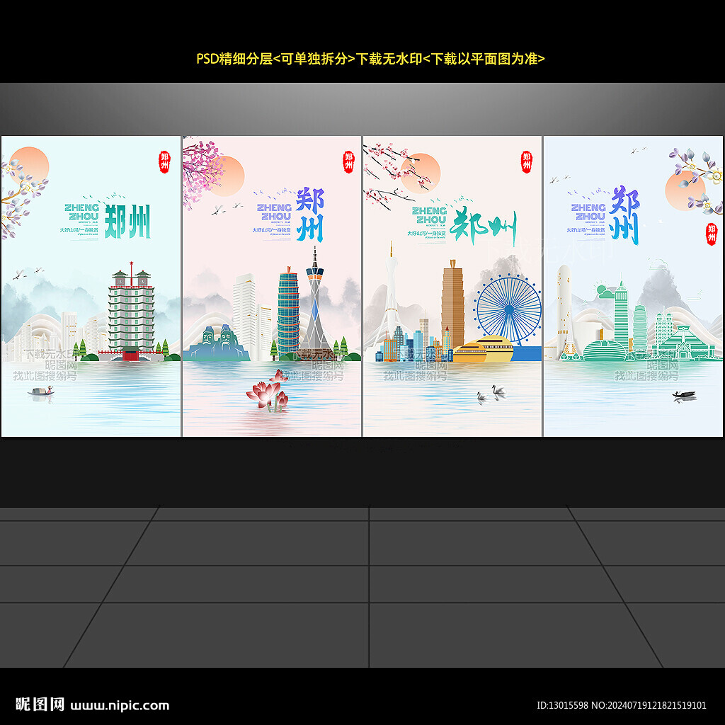 郑州
