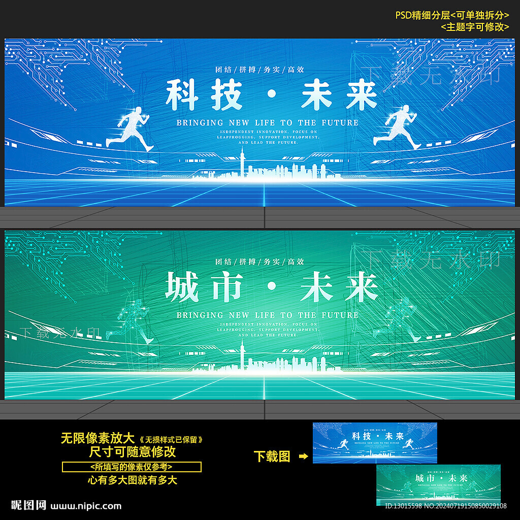 科技海报