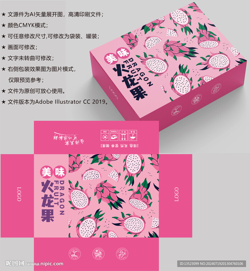火龙果包装 水果盒子