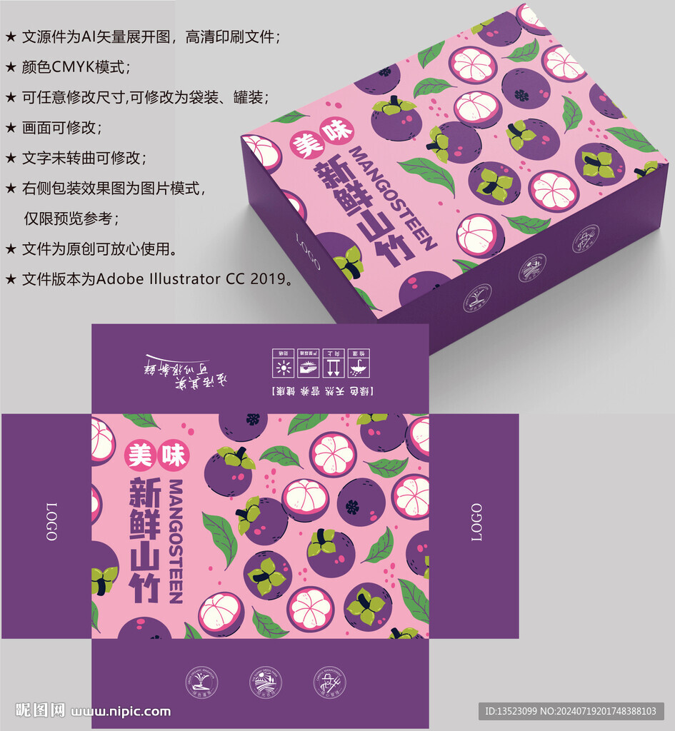 山竹礼盒 油麻竹包装