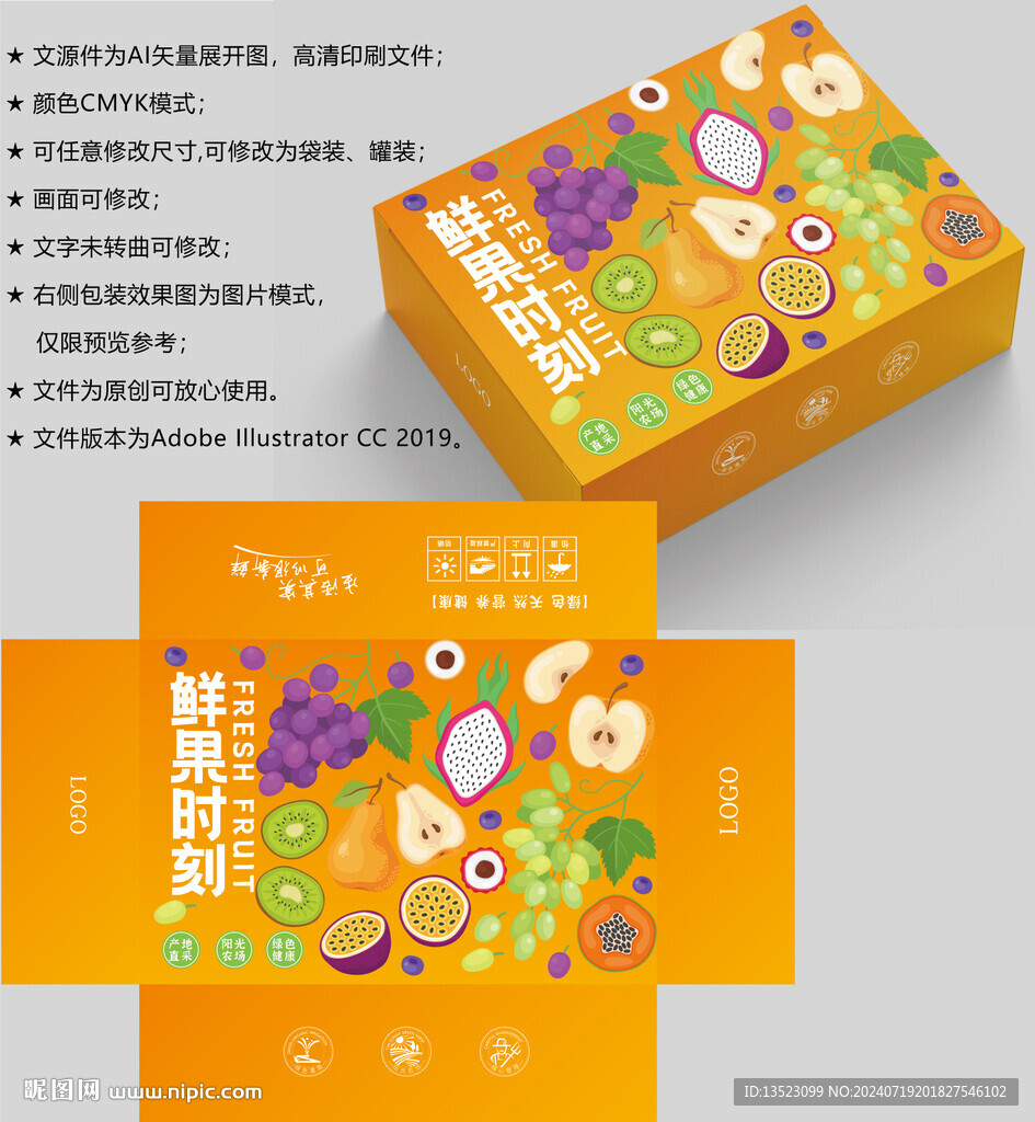 水果包装 通用水果礼盒