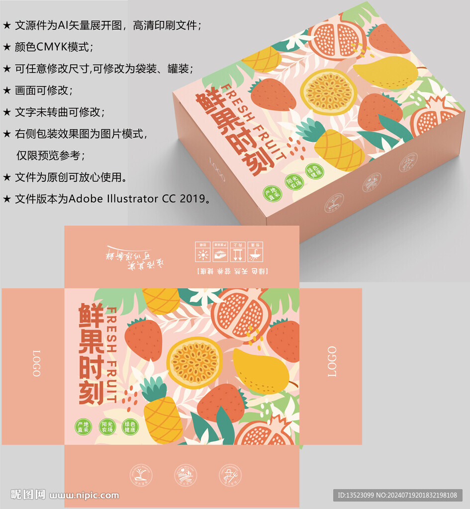 水果包装 通用水果礼盒