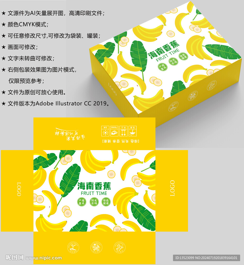 香蕉包装 水果盒子