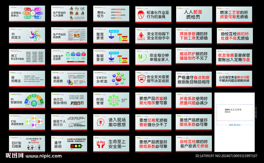 5S 生产小标牌  