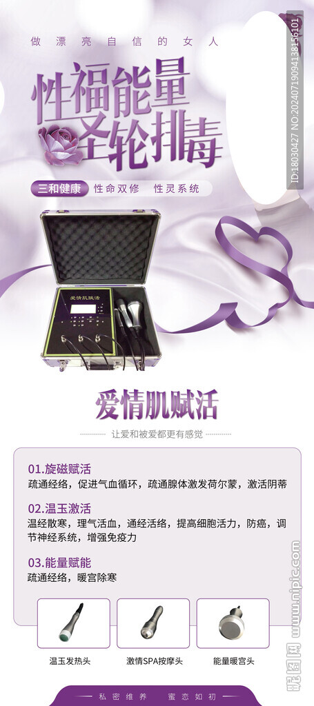 女性用品展架
