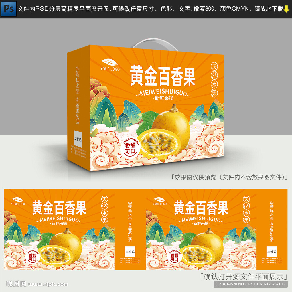 百香果包装 鸡蛋果礼盒
