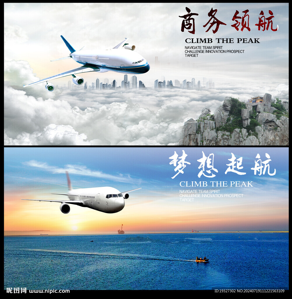 飞机航空飞机