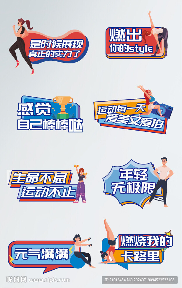 异形合影牌