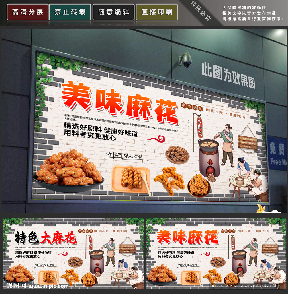 麻花