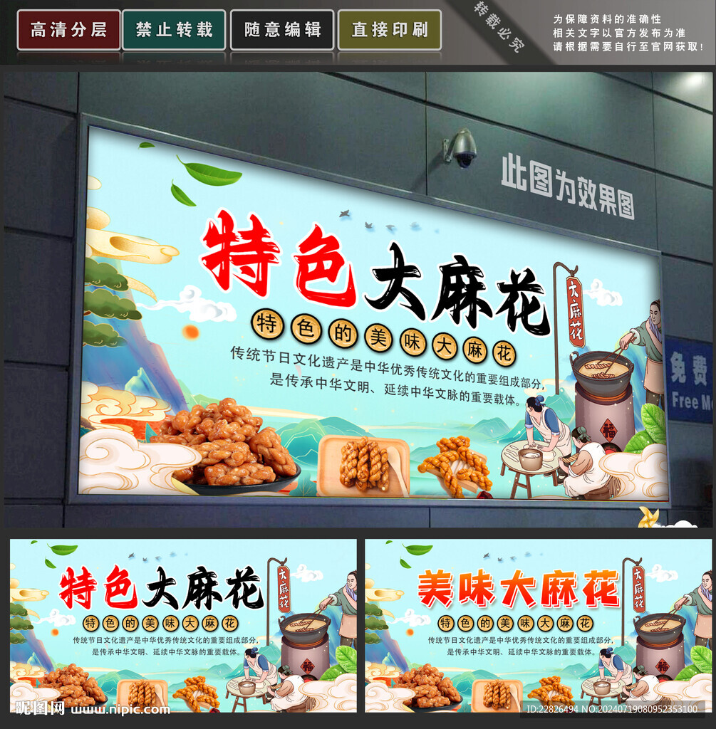 大麻花