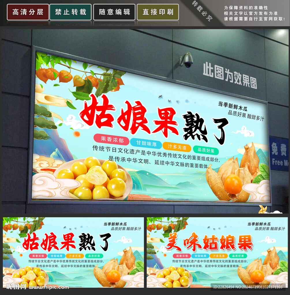 姑娘果