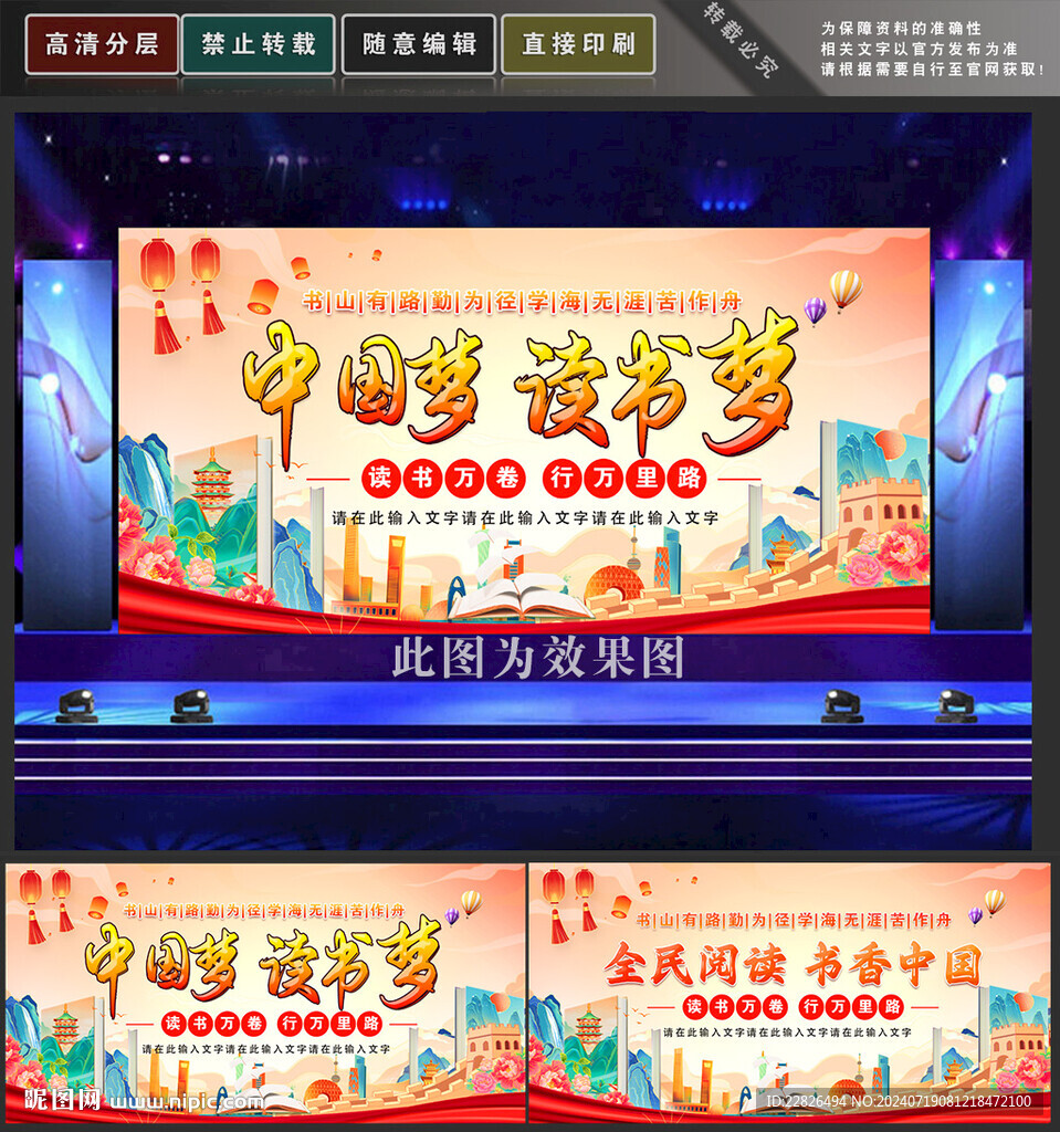 全民阅读