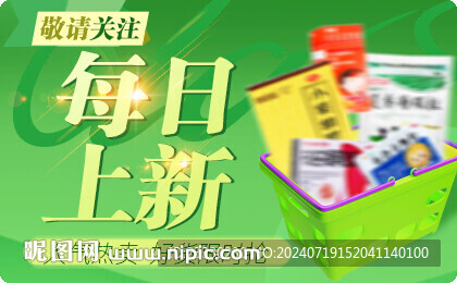 每日上新