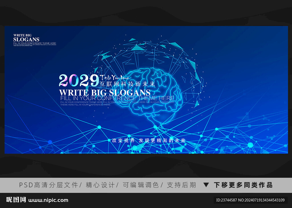 互联网 科技