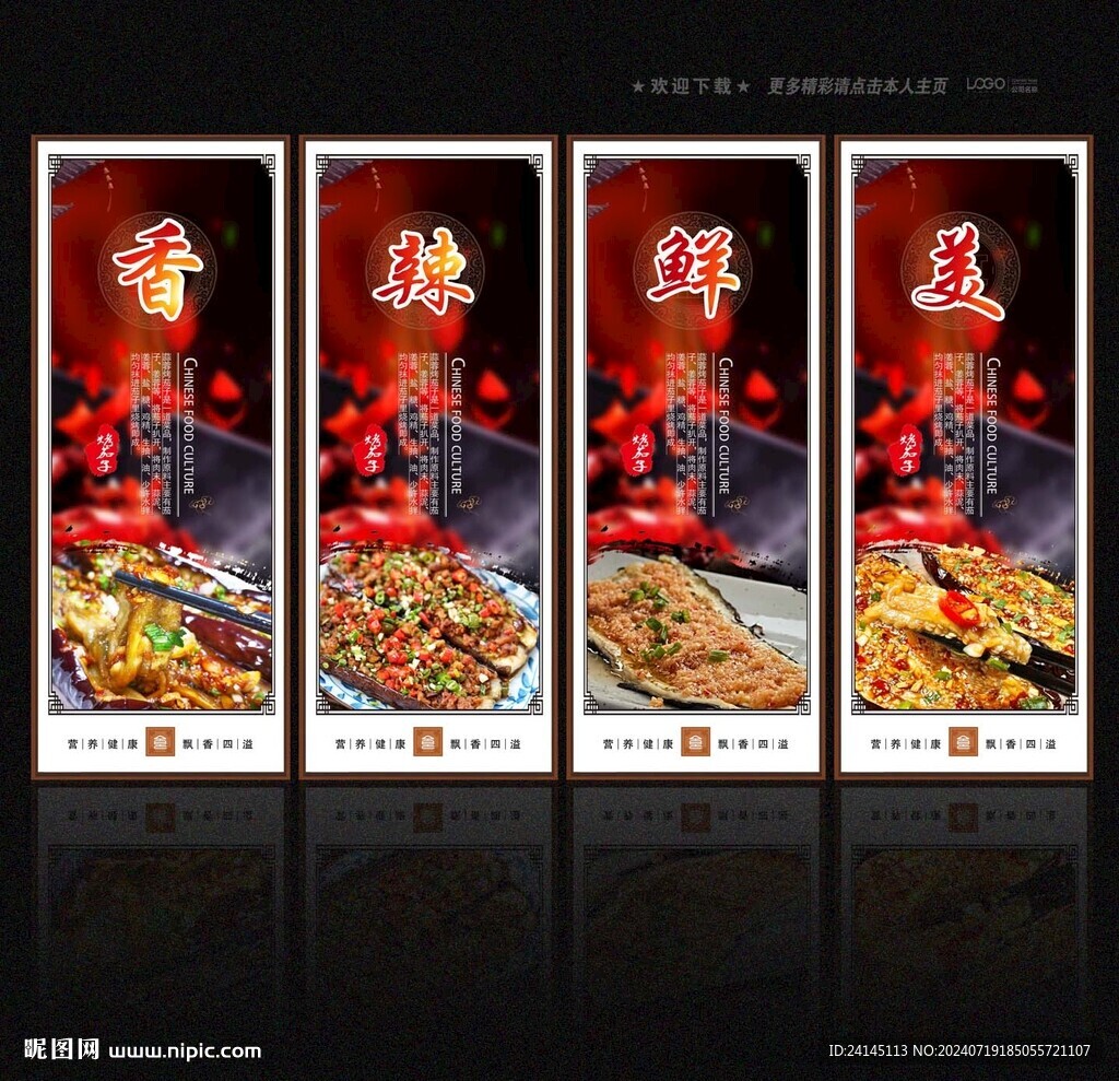 烤茄子
