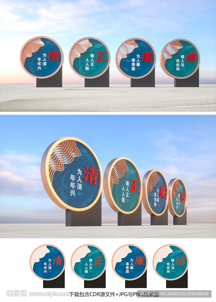 廉政小品
