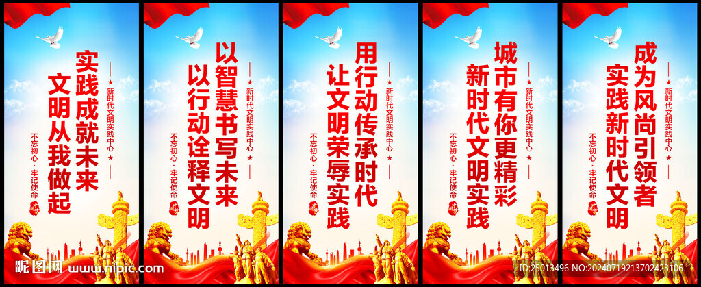 党建展板