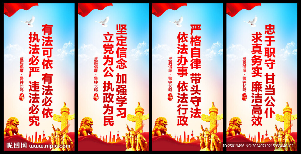 廉洁文化
