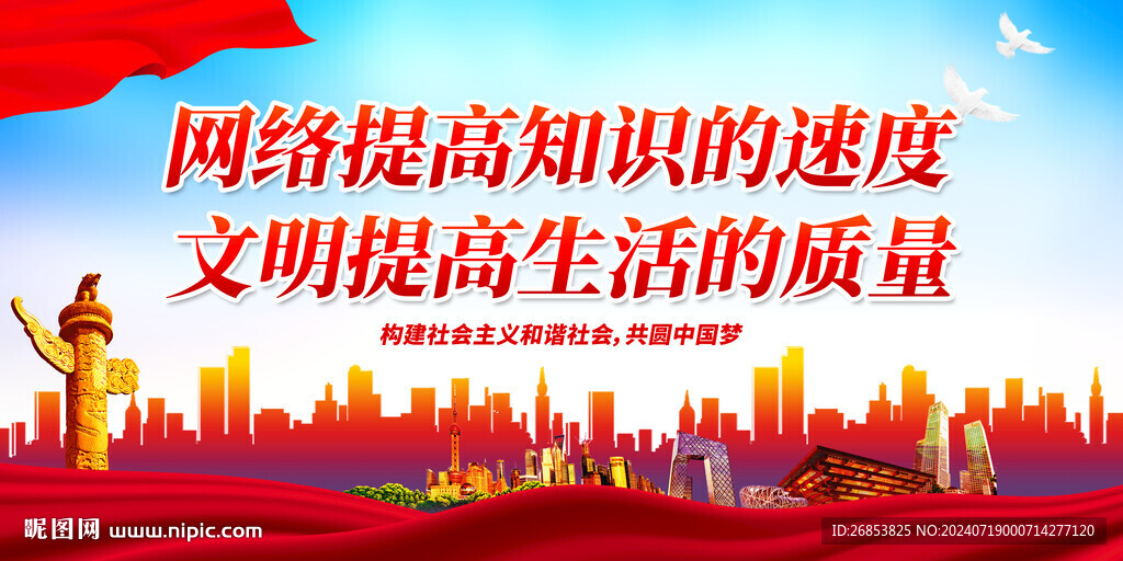 文明提高生活的质量