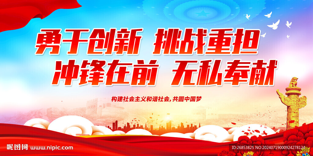 勇于创新 挑战重担