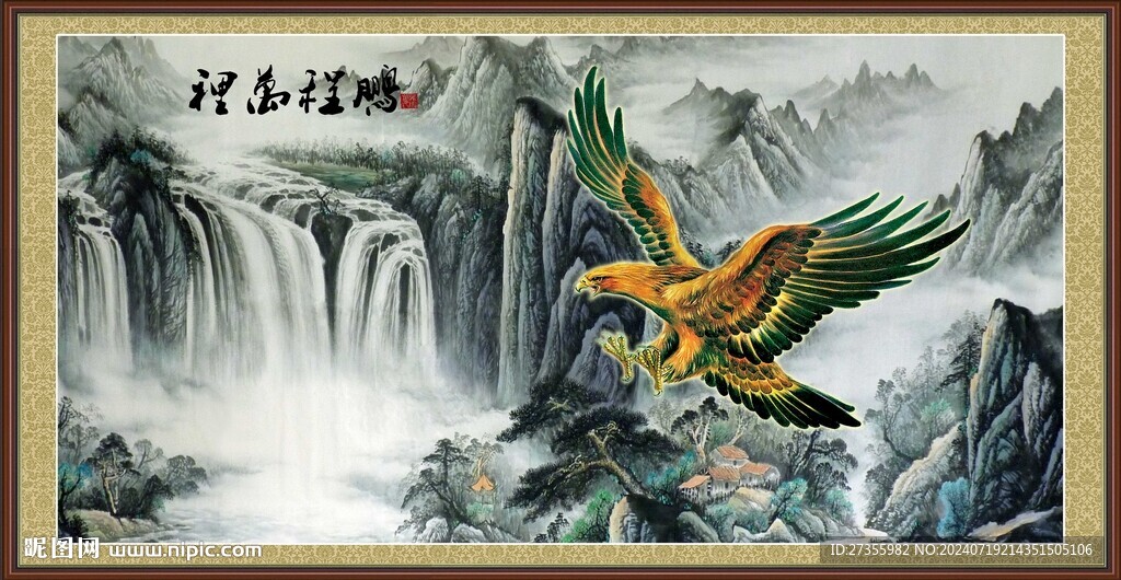 大展鸿图 
